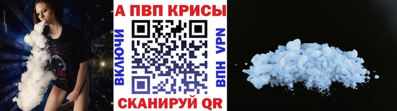Альфа ПВП мука MEGA tor Усмань