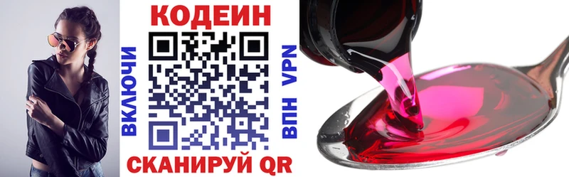 Codein Purple Drank  Усмань 