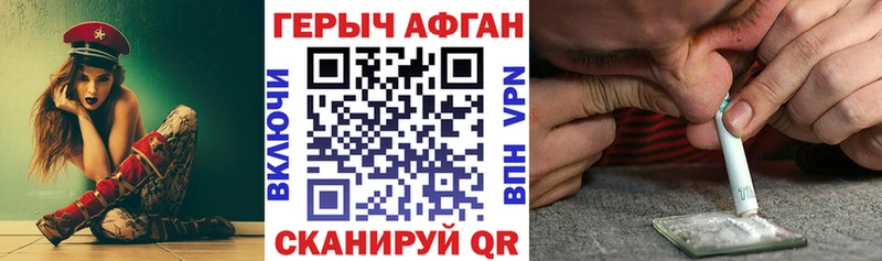 цена наркотик  площадка состав  ГЕРОИН Афган  Усмань 