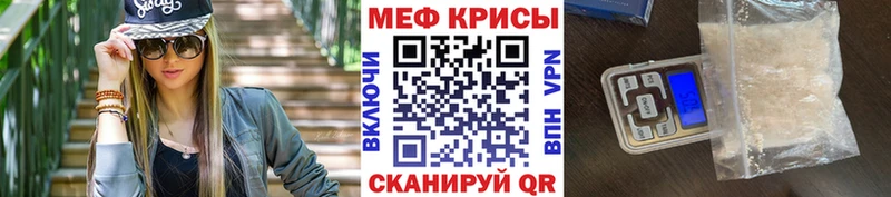 Мефедрон мука Усмань